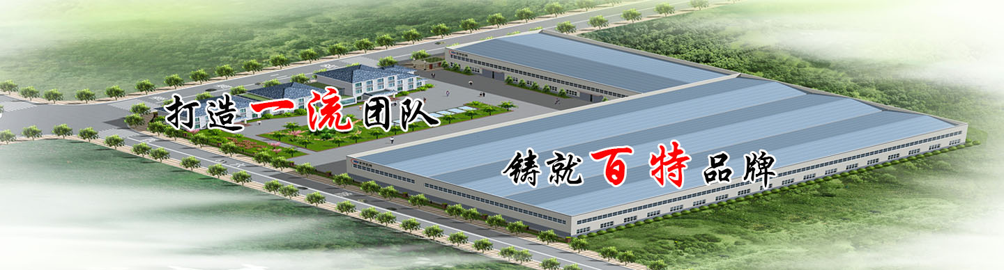 北京传博泰克工业装备技术有限公司
